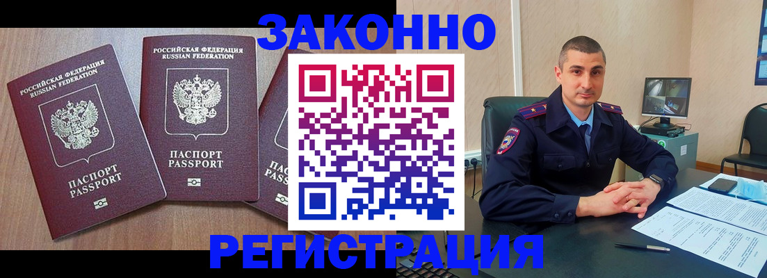 временная регистрация госуслуги в Красногорске